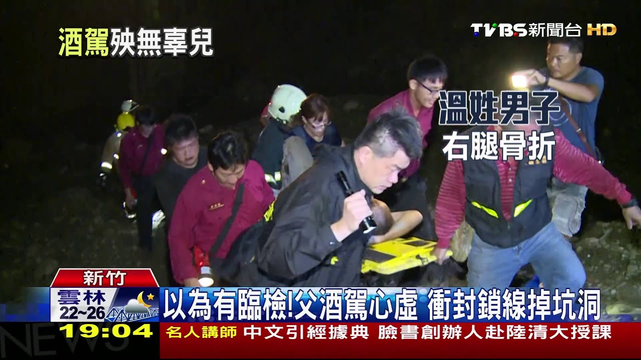 頭卡車底!6歲童摔洞 扭動身體企圖脫困