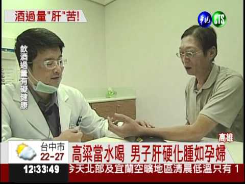 高粱當水喝肝硬化 中醫助消腹水