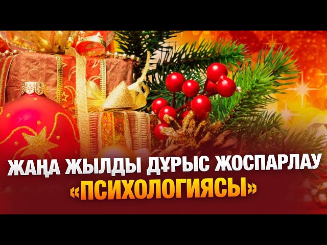 Психолог: осы өмірде сені алдап кететін жалғыз адам - өзің...