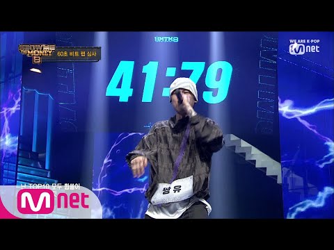 [ENG sub] Show Me The Money8 [2회] ALL 프로듀서의 러브콜! '이게 REAL 자신감' 짱유 190802 EP.2