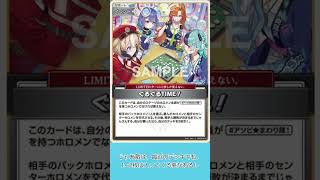 本日の新カード 2026／10／02 ぐるぐるTIME！ #Shorts