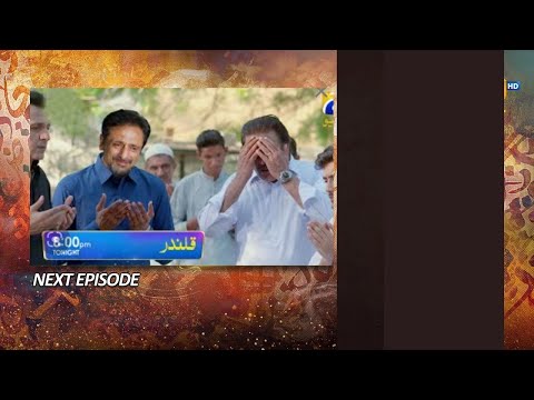 Qalandar Episode 54 Teaser Promo | Drama Qalandar