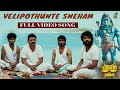 Velipothunte Sneham Full Emotional Video Song Bakasura Restaurant Movie Telugu Vikas Badisa