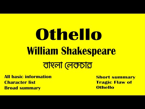 Othello summary in Bangla । William Shakespeare । Bangla lecture by Tarek Aziz
