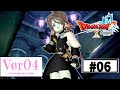 【ドラクエ10】今から始まるdqx　ver04 06（タイトル未定）