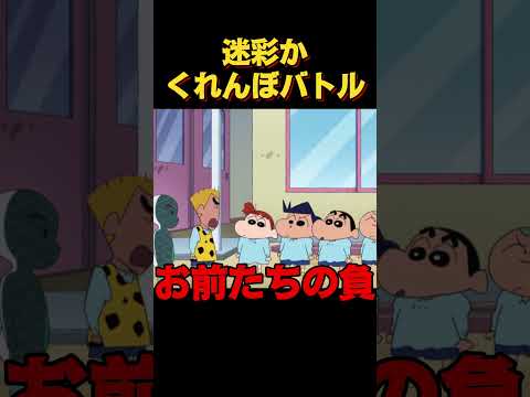 迷彩かくれんぼバトル#アニメ #面白い #動畫 #funny #anime