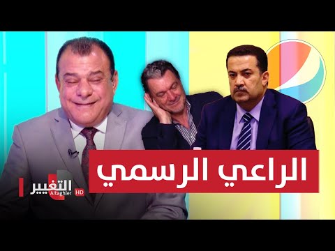 شاهد بالفيديو.. الكشف عن "الراعي الرسمي" لـ محمد شياع السوداني ! .. لقاء يحيى الكبيسي ونجم الربيعي
