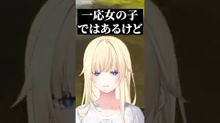 何がでかいのか【ぶいすぽ/切り抜き】