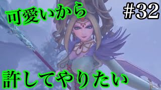 #32 美人で女王とか反則やん。【ドラクエ11実況】0円勇者