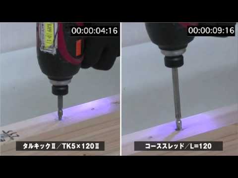 タルキックⅡの打込みスピード比較