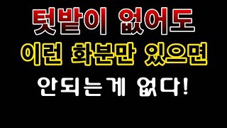 [텃밭농부. 1,166]  텃밭이 없어도 이것만 있으면 모든작물 재배가 가능하다!