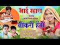 Brother I Will Do My Business It Will Be A Difficult Job Vishnu Meena Pipli Patalwas Sukh