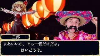 TRPG《シノビガミ》プリン騒動