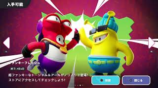 【FG生配信】第12回 Fall Guys を知ろう！3ヶ月ぶりにプレイ！