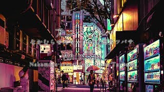 アニミズム (Animism) / なかむらせんせー feat. 凛音ツバサ
