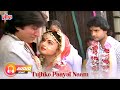 Paayal Movie Sad Song - Tujhko Paayal Naam Diya | Sadhana Sargam | Himalaya Dasani, Bhagyashree