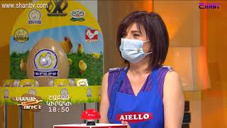 Մամայի եփածն ուրիշ է/Mamayi epatsn urish e - Programs 287&amp;288