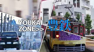 TOYOTETSU ZONE　乗り遅れ合作単品