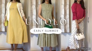 ユニクロ！初夏購入品👗