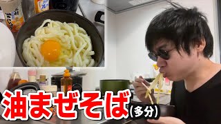 数十円のうどんで調理って出来るのか！？