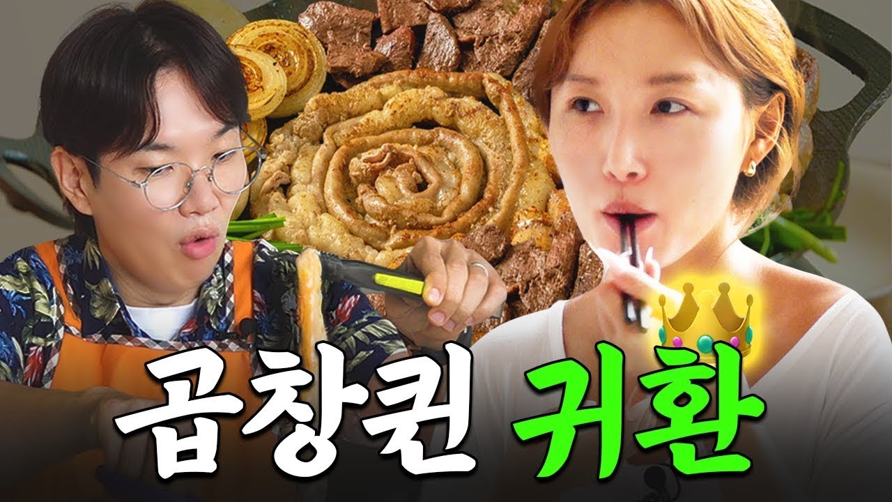 [최초공개] 6년 만에 돌아온 원조 곱창 먹방퀸 화사의 어디서도 말한 적 없는 찐또간집 공개‼️ | 아침먹고 가2 EP.23