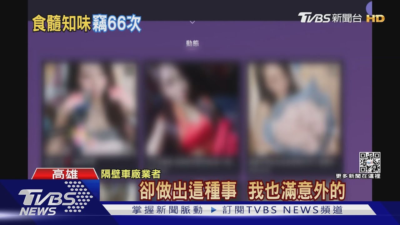 司機連偷老闆66次得手1178萬 斗內心儀女直播主