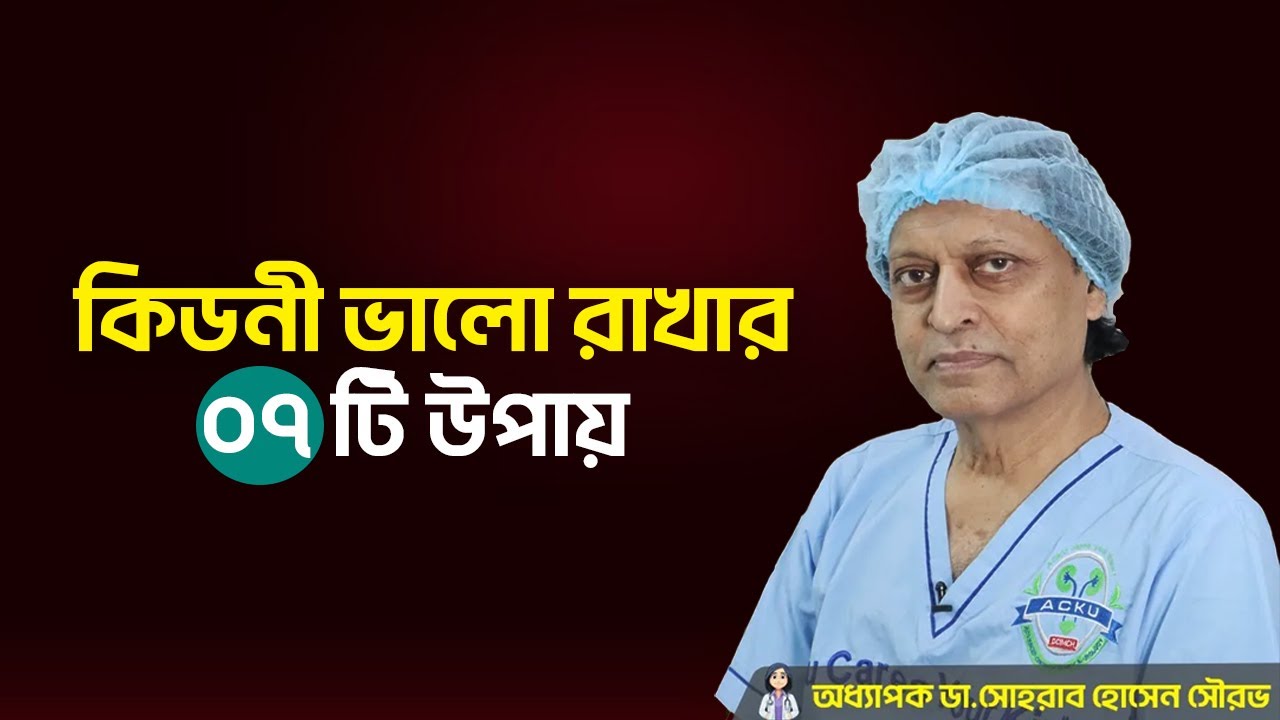 Patient Recovery Story