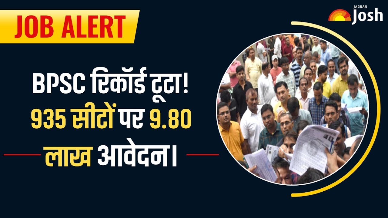 BPSC का टूटा रिकॉर्ड! 935 पदों पर रिकॉर्ड 9.80 लाख आवेदन, कितनी कठिन होगी प्रतियोगिता?