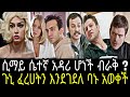 ኩዚ ጉኒ ክፍል 136 || Kuzi Guni part 136 || Kuzi Guni episode 136 @KanaTelevision