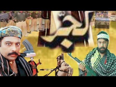 Gujjar film ke trailer 2020 Akram jhulelal channel