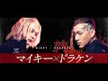 Movie Tokyo Revengers Character PV