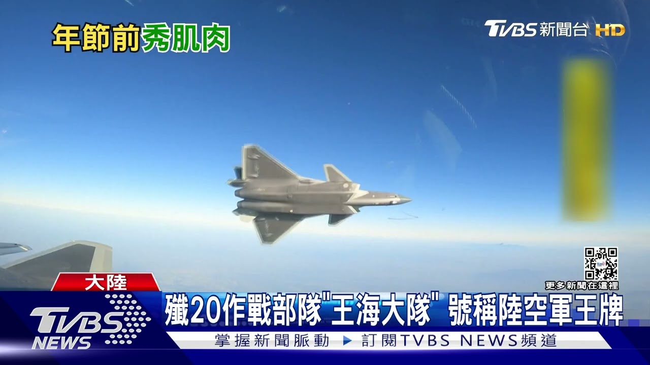 陸「王海大隊」稱俯瞰台 國防部:認知作戰