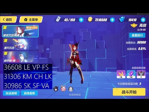 [SEA] Memorial W34 - Himeko (36672); Doom (31306); Djxy (30986)