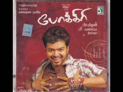 Aadungada Yennai Suththi(pokiri pongal) |Pokiri |Vijay