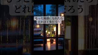 この世界は「繊細」な人は生きづらい代わりに世界の全てを知ることができる　　　　　　　　　#スピリチュアル #spiritual #潜在意識 #宇宙の法則 #内向的#繊細#HSP#hss型hsp