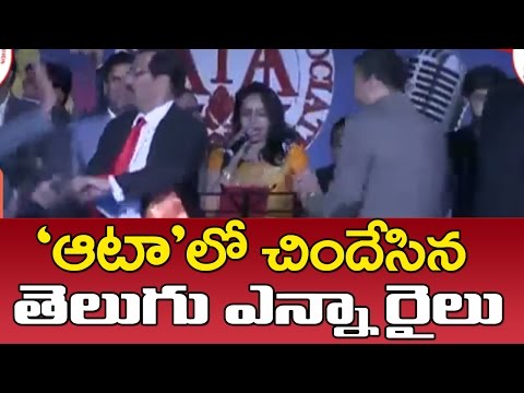 Telugu NRI's Dancing for Cinema Choopistha Mava Song at ATA 25th Celebrations 2016 | YOYO NRI EVENTS