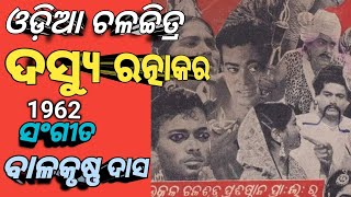 Maya Ghera Madhu Bane Old Odiafilim Film 1962 Nirmala Mishra