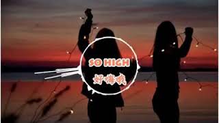 Download lagu [Vietsub] SO HIGH  [好嗨哦] ( hao hai oh) - Bài hát  đang làm mưa gió trên TikTok mp3