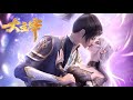 The Great Ruler EP01 25 Young Mu Chen Bravely Ventures Into The World