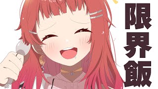 〇〇〇〇を作ってみたら…アレ？？？【#一条莉々華/hololive DEV_IS ReGLOSS】
