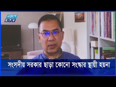 সংসদীয় সরকার ছাড়া কোনো সংস্কার স্থায়ী হয় না