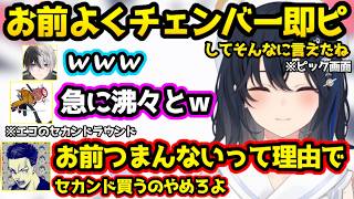 チェンバー即ピのカミトに「ムカついてきた急に」と言うのせさん、エコのセカンドで二回とも武器を買うカミト【valorant/一ノ瀬うるは/如月れん/ボドカ/ありさか/ぶいすぽ/切り抜き】