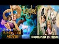 Tangled Full Movie In Hindi 2020 Tangle2 Hollywood Cartoon Animated Movie 2020