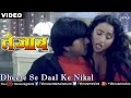 Dheere Se Daal Ke Nikal Full Video Song Tezaab Pankaj Kesariya Rani Chatterjee Hot Song