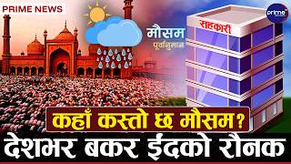 सहकारी डुबाउने मुख्य दोषी पत्ता लाग्यो! बचतकर्ताको अर्बौं रकम कहाँ गयो ?