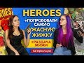Clash - Heroes - превью xeWKeBYyWpY