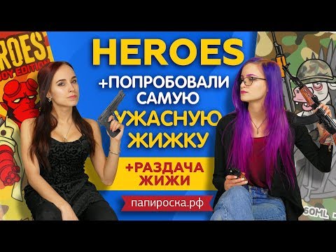 Clash - Heroes - видео 1