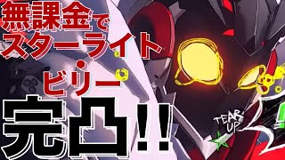 ありがとう____S級ビリー【ゼンゼロMAD】