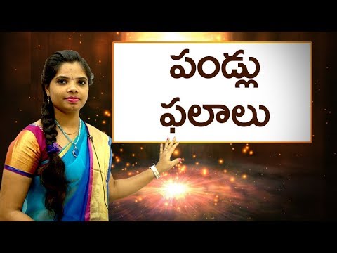 download lagu mp3 mp4 Apple In Telugu, download mp3 Apple In Telugu free download, download mp3 Apple In Telugu