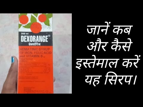 Dexorange Syrup at Best Price in India Dexorange Syrup at Best Price in India